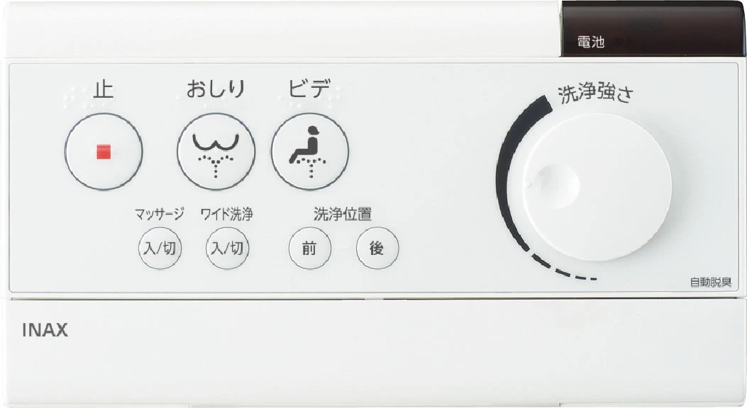 リフレッシュシャワートイレ,旧CCリモコン