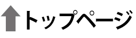 パナソニックトイレトップぺージ