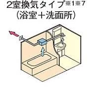 2室換気タイプ,浴室,洗面所