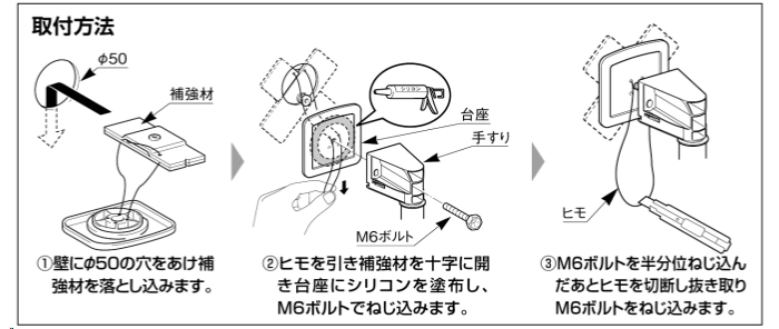 NKF-510(600)_アクセサリーバー取付方法