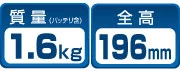 JV100DW_驚きの軽さを実現！