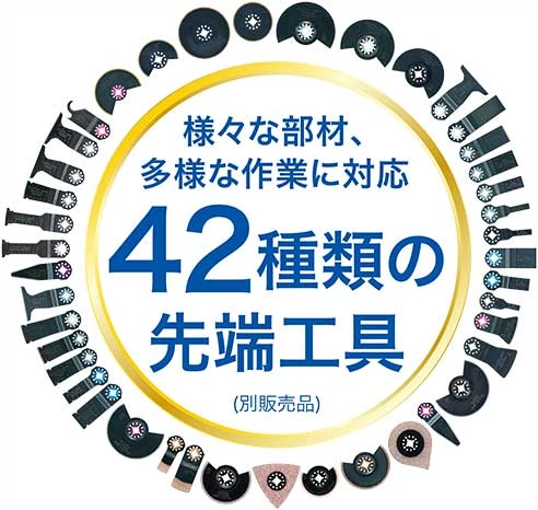 TM41DRG_42種類の先端工具(別売品)