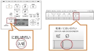 においきれいリモコン